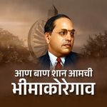 Aan Ban Shan Amchi Bhimakoregaon