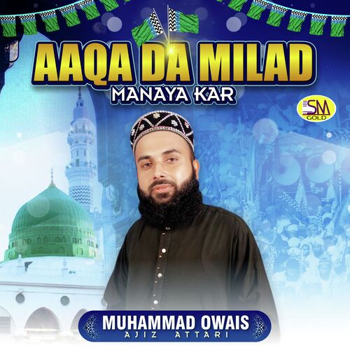 Aaqa Da Milad Manaya Kar