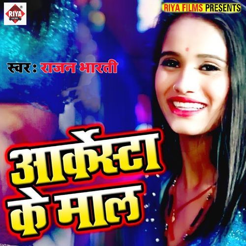 Aarkestra Ke Mal
