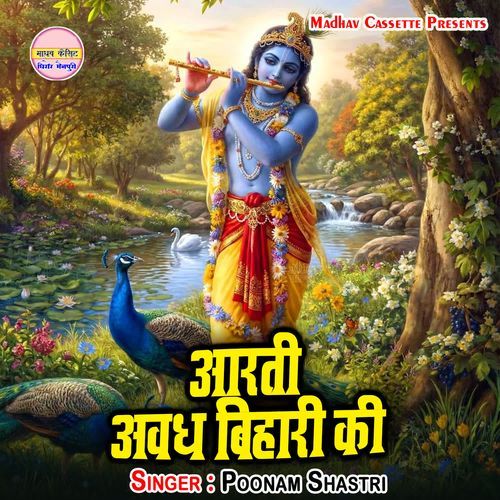 Aarti Awadh Bihari Ki