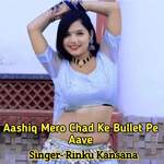 Aashiq Mero Chad Ke Bullet Pe Aave