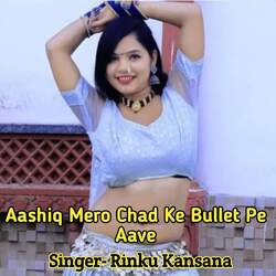 Aashiq Mero Chad Ke Bullet Pe Aave