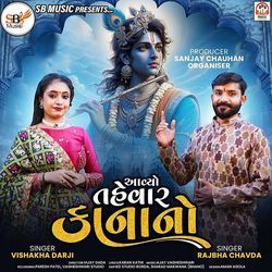 Aavyo Tahevar Kana No