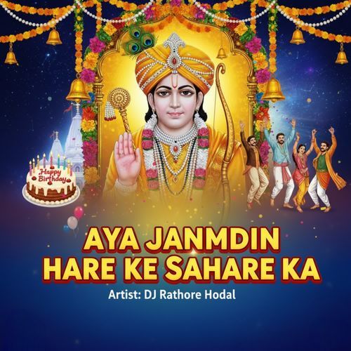 Aaya Janmdin Hare Ke Sahare Ka