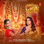 Adorer Gouri Aseche cover