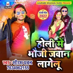 Agra Ka Ghaghra - Saurabh Dhawan (BHOJPURI)-JBkfYAdgD2k