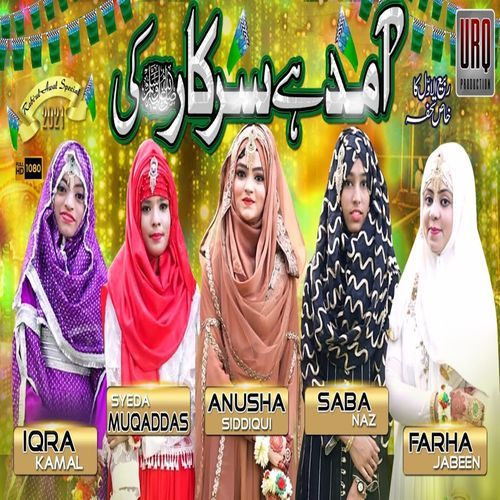 Aj Abdullah K Angna Me