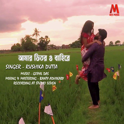 Amar Bhitor O Bahire - Single