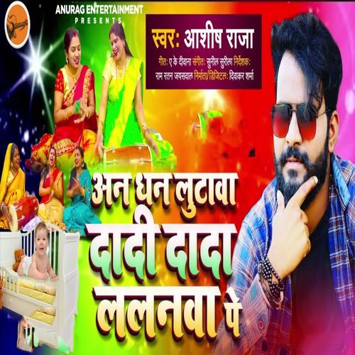 Ann Dhan Lutava Dadi Dada Lalnava Pe (Original)