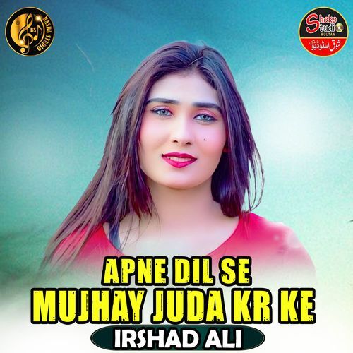 Apne Dil Se Mujhay Juda Kr Ke