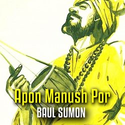 Apon Manush Por-OzkTAjBkYnE