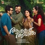 Ashakal Aayiram Anthem