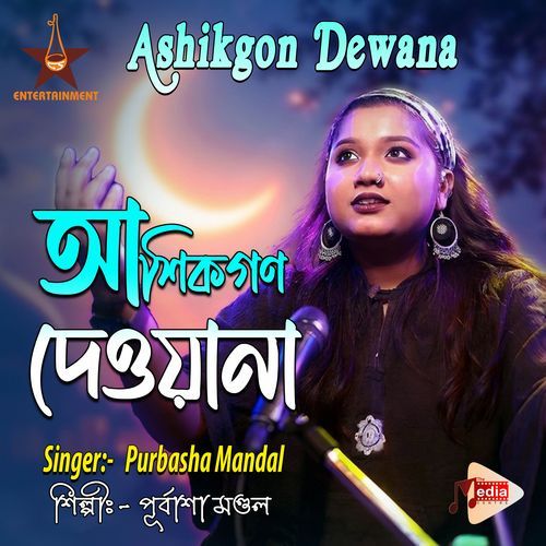 Ashikgon Dewana