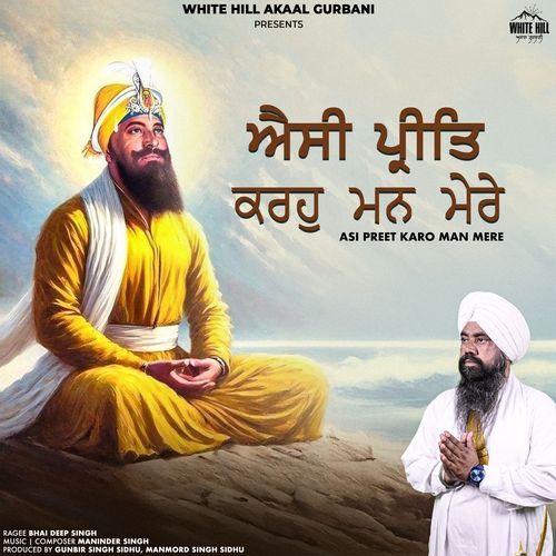 Asi Preet Karo Man Mere