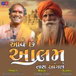 Ave Che Alam Tara Angane