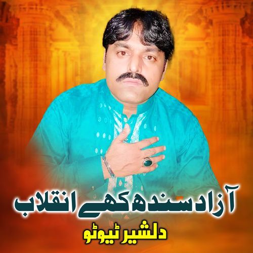 Azad Sindh Kahy Inclab Sa Malandi