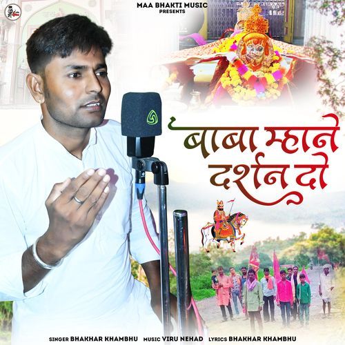 Baba Mhane Darshan Do