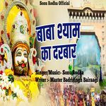 Baba Shyam ka Duvaraa