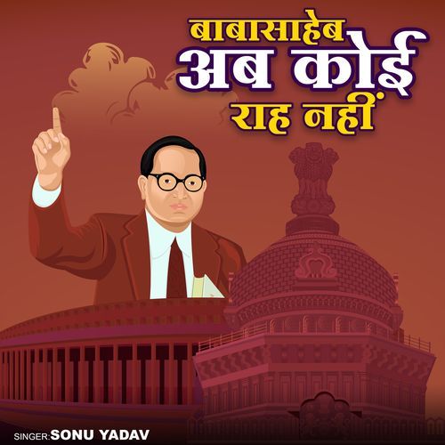 Babasaheb Ab Koi Rah Nahi