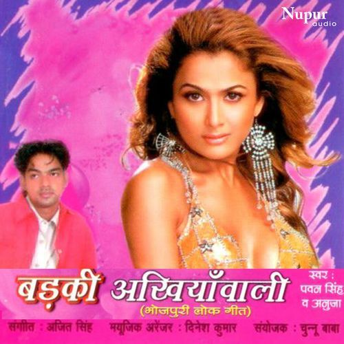 Badki Ankhiawali