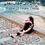 Badlan Di Chhan Thalay