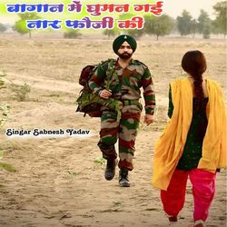 Bagan Me Guman Gai Naar Fauji Ki