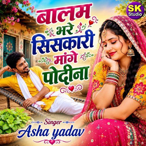 Balam Bhare Siskari Mange Pudina