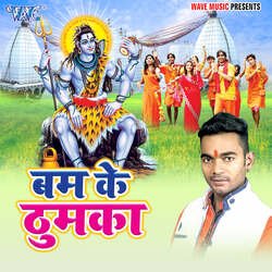 Bam Ke Thumka-MikpVht3BWI