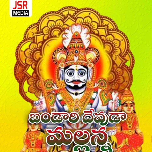 Bandari Devuda Mallanna