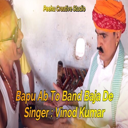 Bapu Ab To Band Baja De