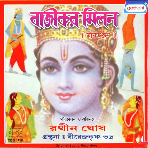 Rathin
