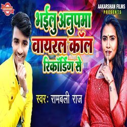 Bhaeli Viral Anupma Call Recoding Se-Ojk9SAJdTls