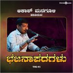 Bhajana Padagalu, Pt. 1