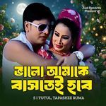 Bhalo Amake Bastei Hobe