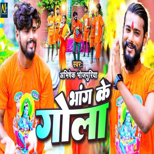 Bhang Ke Gola_poster_image