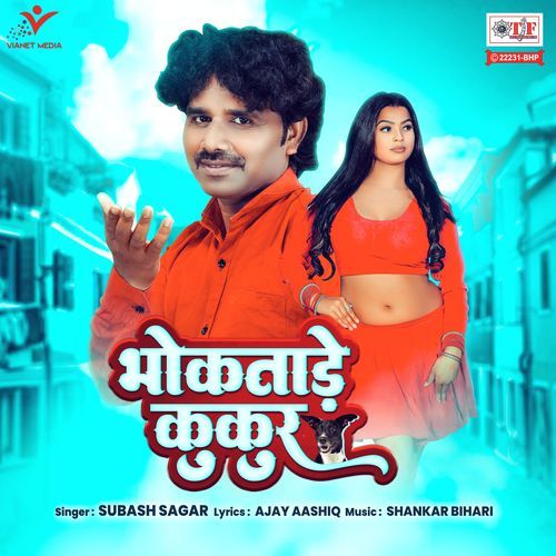 Bhoktade Kukur