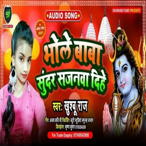 Bhole Baba Sundar Sajanva Dihe