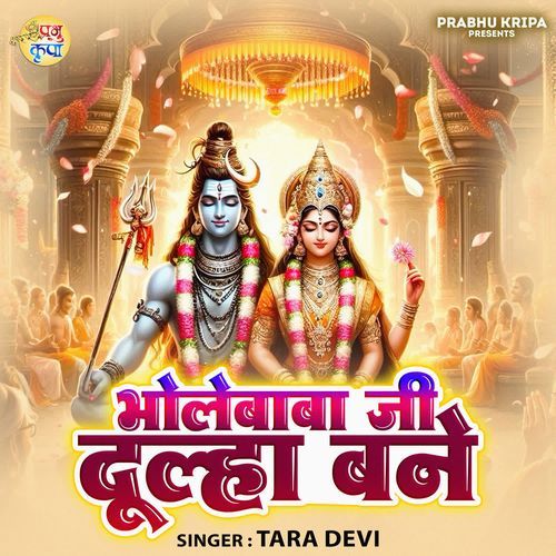Bholebaba Ji Dulha Bane