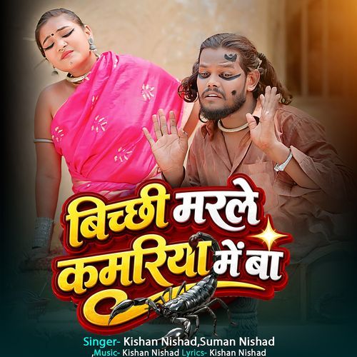 Bichhi Marle Kamariya Me Ba
