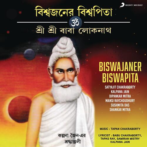 Biswajaner Biswapita