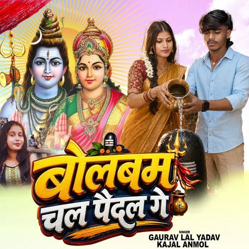 Bolbum Chal Paidal Ge