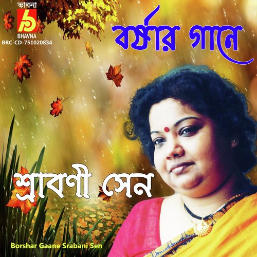 Aaji Jhorer Rate