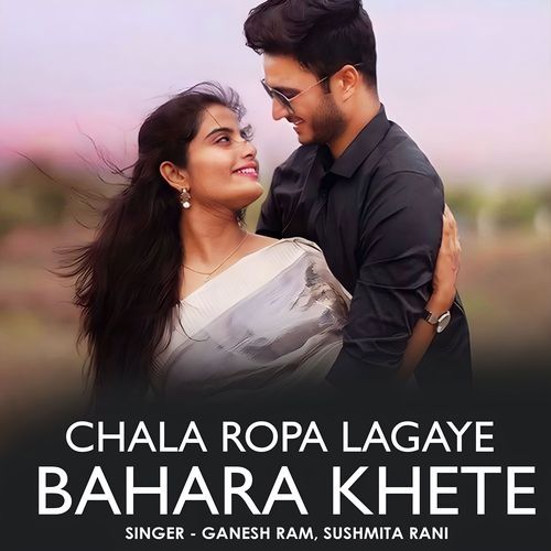 Chala Ropa Lagaye Bahara Khete