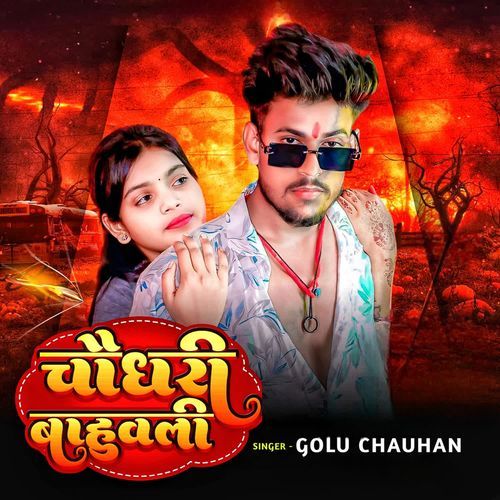 Chaudhary Bahuvali