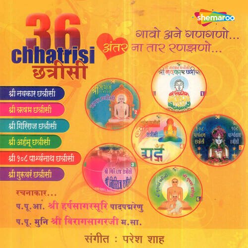 Shri 108 Parshvanath Chatrisi