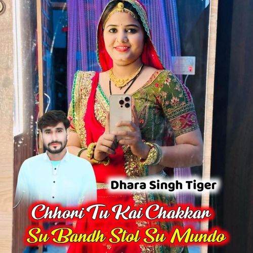 Chhori Tu Kai Chakkar Su Bandh
