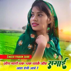 Chora Maro Dhak Dhak Dadke Jiv Sagai Aada Deli Aawe Re