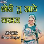 Chori Tu Jhade Nakhara