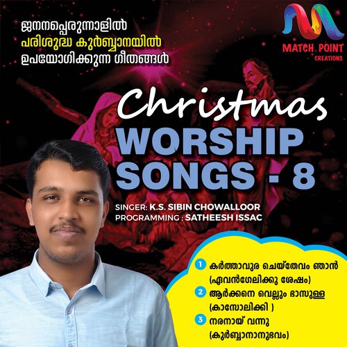 Christmas Worship Songs, Vol. 8
