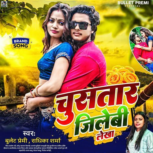 Chustar Jilebi Lekha
